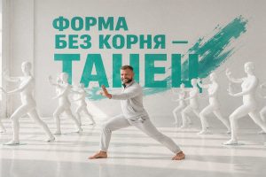 тай чи упражнения